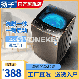 Doly awtomatiki kir ýuwujy enjam 