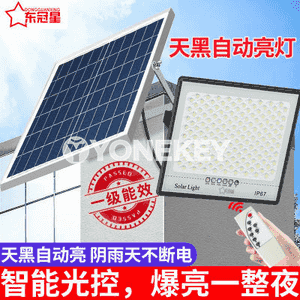 Gün energiýasy arkaly işleýän çyra.