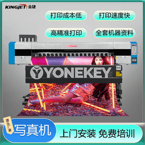 KINGJET ýapyk we açyk surat çap ediji maşyn