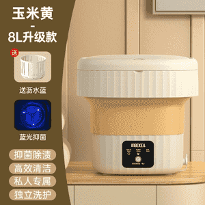 Täze kiçi kir ýuwýan maşyn.