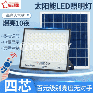 Gün energiýasy arkaly işleýän çyra.