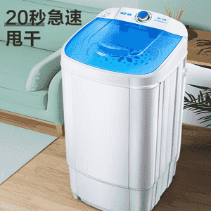 Sianke kir ýuwujy we guradyjy maşyn.