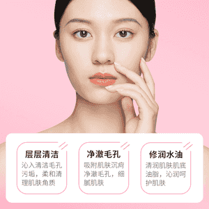 BIOAQUA ýüz derisini  arassalaýjy maska 